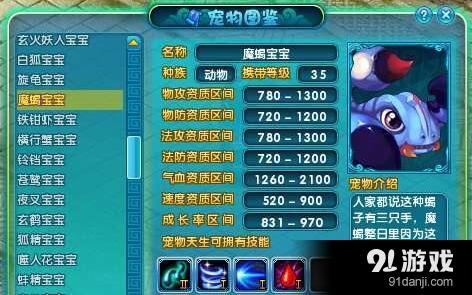 梦幻宠物洗点要多少钱(梦幻西游宠物洗练技巧)-第6张图片-文史 梦幻宠物洗点要多少钱(梦幻西游宠物洗练技巧)-第6张图片-文史