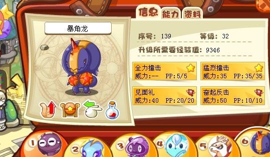 洛克王国怎么练级攻略(洛克王国如何练级)-第3张图片-文史 洛克王国怎么练级攻略(洛克王国如何练级)-第3张图片-文史