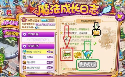 洛克王国怎么练级攻略(洛克王国如何练级)-第7张图片-文史 洛克王国怎么练级攻略(洛克王国如何练级)-第7张图片-文史