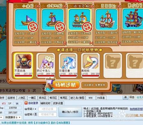 洛克王国怎么练级攻略(洛克王国如何练级)-第8张图片-文史 洛克王国怎么练级攻略(洛克王国如何练级)-第8张图片-文史