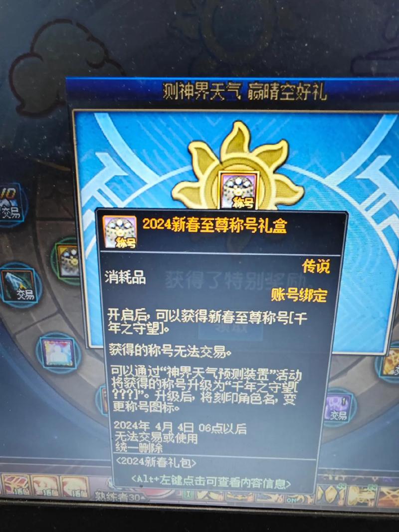 dnf换装宝珠怎么得,dnf换装宝珠怎么弄-第2张图片-文史 dnf换装宝珠怎么得,dnf换装宝珠怎么弄-第2张图片-文史