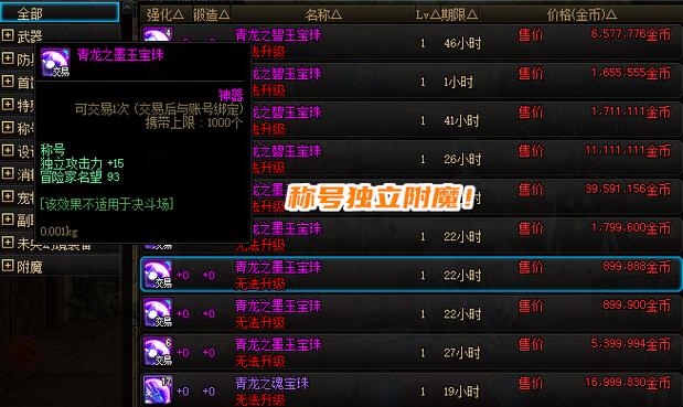 dnf换装宝珠怎么得,dnf换装宝珠怎么弄-第3张图片-文史 dnf换装宝珠怎么得,dnf换装宝珠怎么弄-第3张图片-文史
