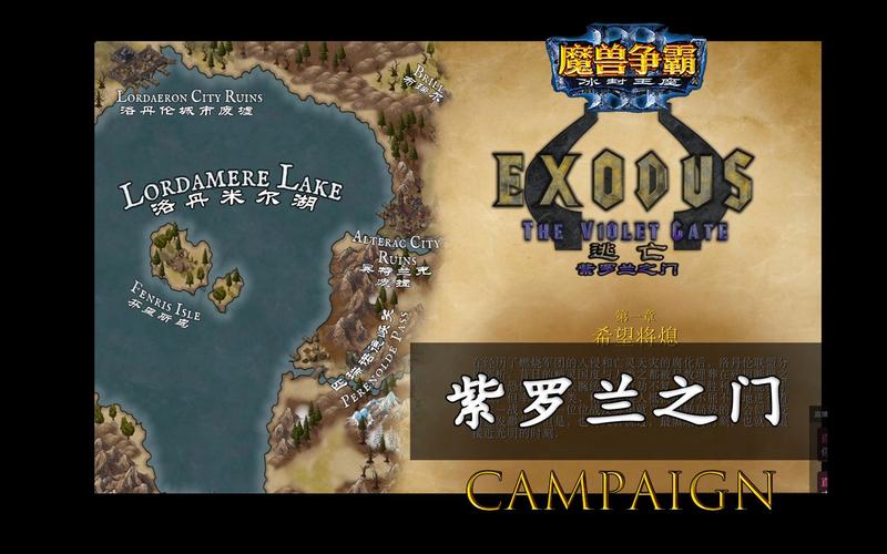 魔兽争霸怎么玩自定义战役,魔兽争霸自定义战役在哪个文件夹-第5张图片-文史 魔兽争霸怎么玩自定义战役,魔兽争霸自定义战役在哪个文件夹-第5张图片-文史