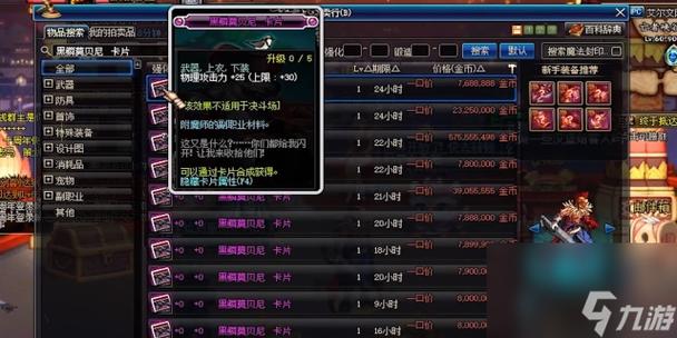 dnf等级宝珠怎么获得,dnf宝珠升级什么意思