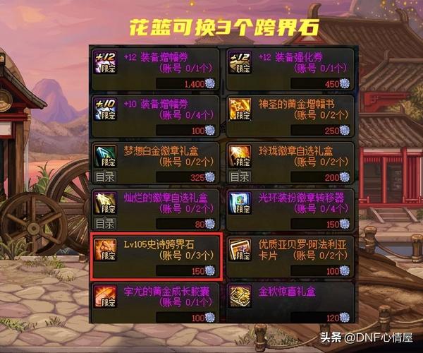 dnf等级宝珠怎么获得,dnf宝珠升级什么意思-第7张图片-文史 dnf等级宝珠怎么获得,dnf宝珠升级什么意思-第7张图片-文史