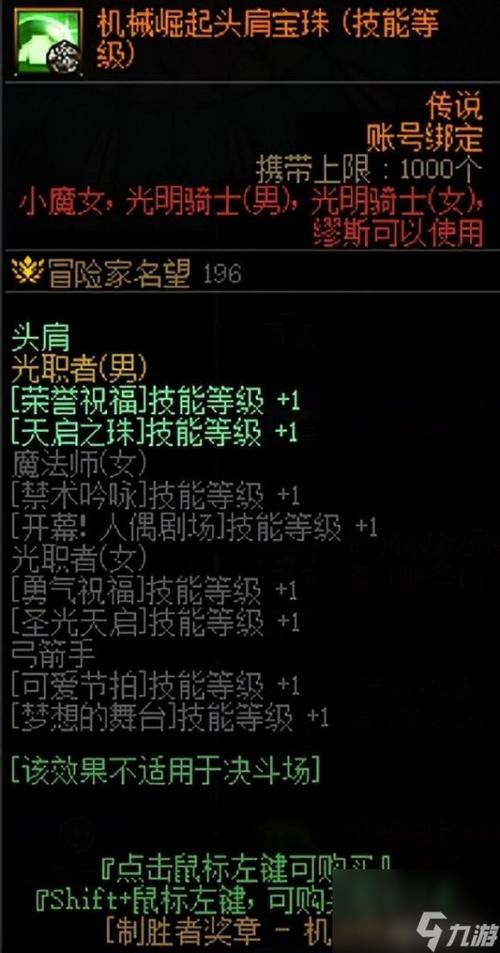 dnf头肩宝珠哪个比较好2021,dnf2020头肩宝珠-第2张图片-文史 dnf头肩宝珠哪个比较好2021,dnf2020头肩宝珠-第2张图片-文史