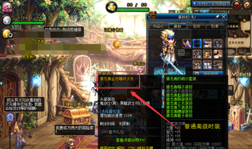 dnf梦幻克隆武器装扮有什么用(dnf梦幻克隆武器装扮怎么克隆武器)-第3张图片-文史 dnf梦幻克隆武器装扮有什么用(dnf梦幻克隆武器装扮怎么克隆武器)-第3张图片-文史