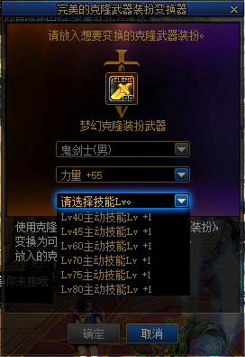 dnf梦幻克隆武器装扮有什么用(dnf梦幻克隆武器装扮怎么克隆武器)-第4张图片-文史 dnf梦幻克隆武器装扮有什么用(dnf梦幻克隆武器装扮怎么克隆武器)-第4张图片-文史