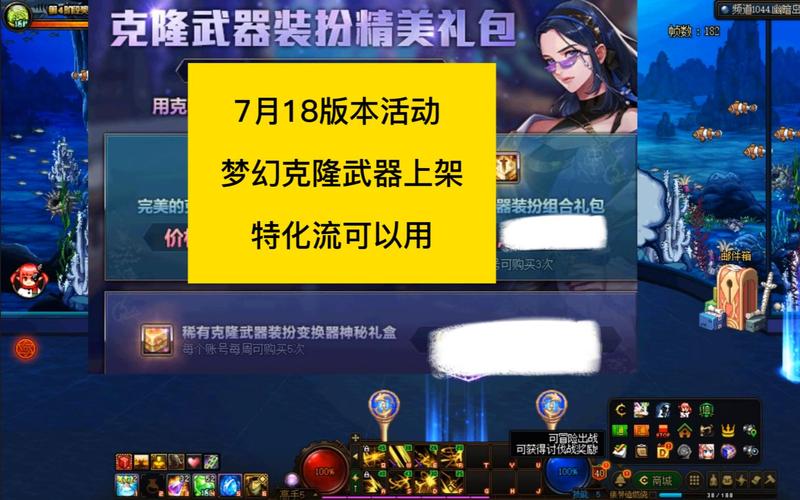 dnf梦幻克隆武器装扮有什么用(dnf梦幻克隆武器装扮怎么克隆武器)-第5张图片-文史 dnf梦幻克隆武器装扮有什么用(dnf梦幻克隆武器装扮怎么克隆武器)-第5张图片-文史