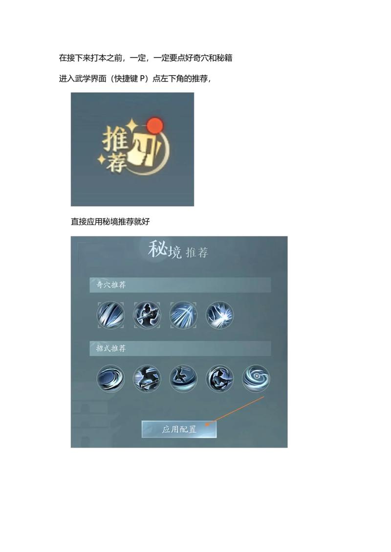 剑网三pve日常任务有哪些(剑网三pve常识)-第5张图片-文史 剑网三pve日常任务有哪些(剑网三pve常识)-第5张图片-文史