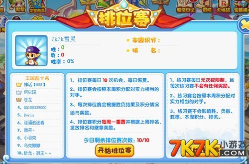 洛克王国怎么样快速升级,洛克王国怎么样快速升级精灵-第2张图片-文史 洛克王国怎么样快速升级,洛克王国怎么样快速升级精灵-第2张图片-文史