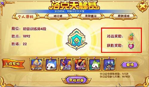 洛克王国怎么样快速升级,洛克王国怎么样快速升级精灵-第3张图片-文史 洛克王国怎么样快速升级,洛克王国怎么样快速升级精灵-第3张图片-文史