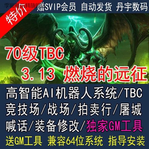魔兽世界单机版怎么联机,魔兽世界单机版怎么联机不了-第2张图片-文史 魔兽世界单机版怎么联机,魔兽世界单机版怎么联机不了-第2张图片-文史