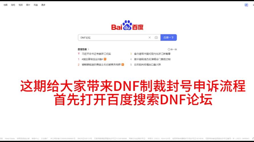 dnf被制裁了怎么解除,dnf被制裁一天怎么解除-第3张图片-文史 dnf被制裁了怎么解除,dnf被制裁一天怎么解除-第3张图片-文史