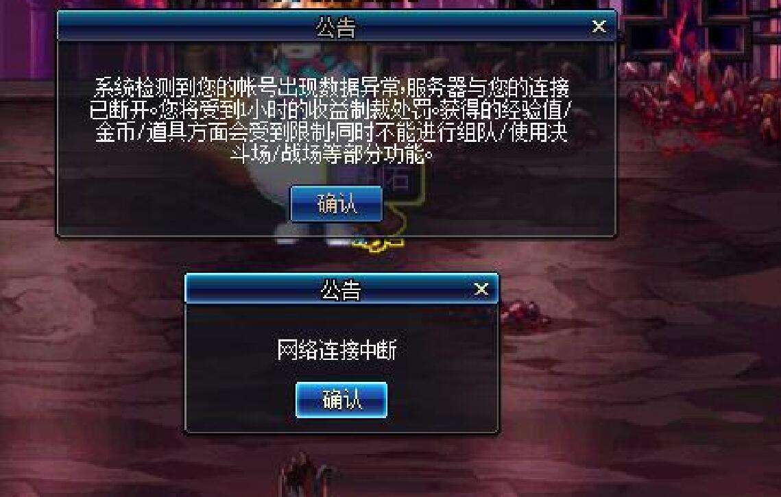 dnf被制裁了怎么解除,dnf被制裁一天怎么解除-第4张图片-文史 dnf被制裁了怎么解除,dnf被制裁一天怎么解除-第4张图片-文史