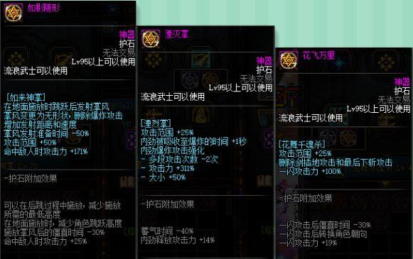 地下城女剑宗用什么武器,dnf100级女剑宗用什么武器-第5张图片-文史 地下城女剑宗用什么武器,dnf100级女剑宗用什么武器-第5张图片-文史