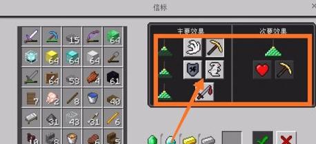 我的世界信标生命恢复怎么激活(我的世界信标如何激活所有的功效)-第3张图片-文史 我的世界信标生命恢复怎么激活(我的世界信标如何激活所有的功效)-第3张图片-文史