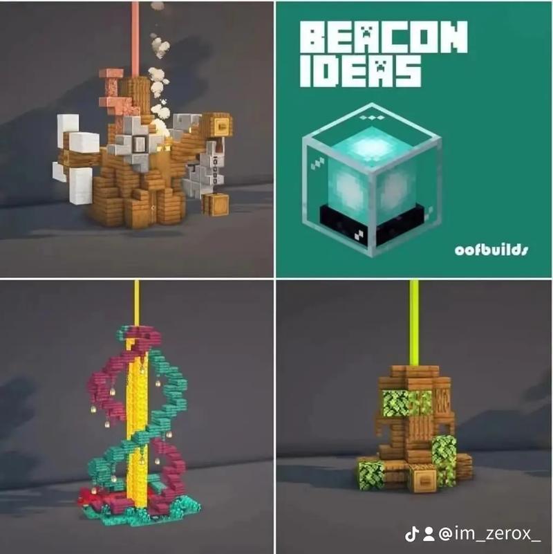 我的世界信标生命恢复怎么激活(我的世界信标如何激活所有的功效)-第5张图片-文史 我的世界信标生命恢复怎么激活(我的世界信标如何激活所有的功效)-第5张图片-文史