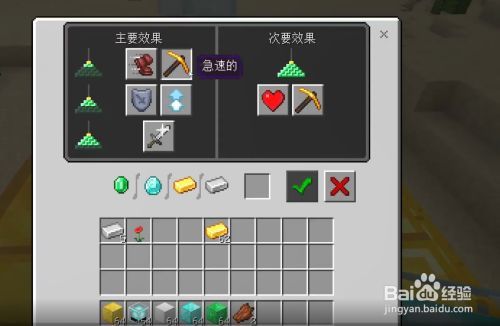 我的世界信标生命恢复怎么激活(我的世界信标如何激活所有的功效)-第6张图片-文史 我的世界信标生命恢复怎么激活(我的世界信标如何激活所有的功效)-第6张图片-文史