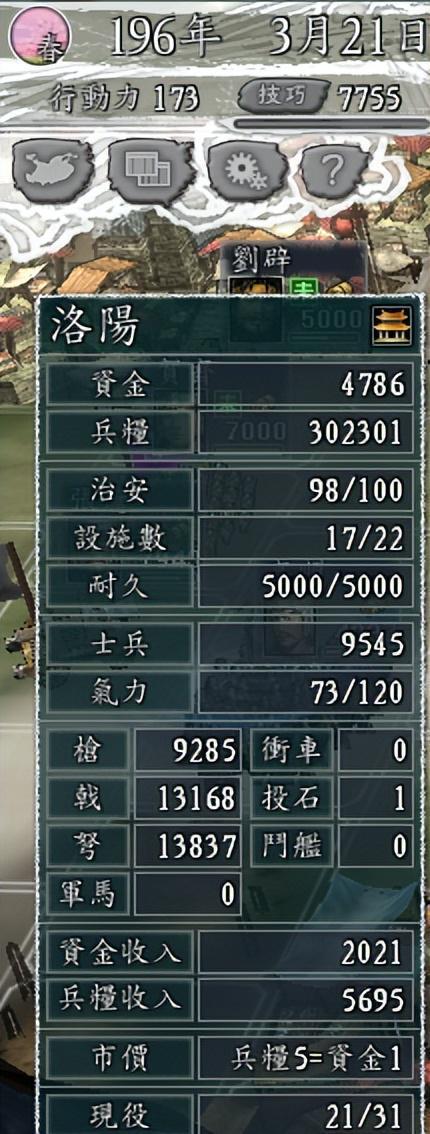 三国志11困难模式攻略,三国志11超级难度破局