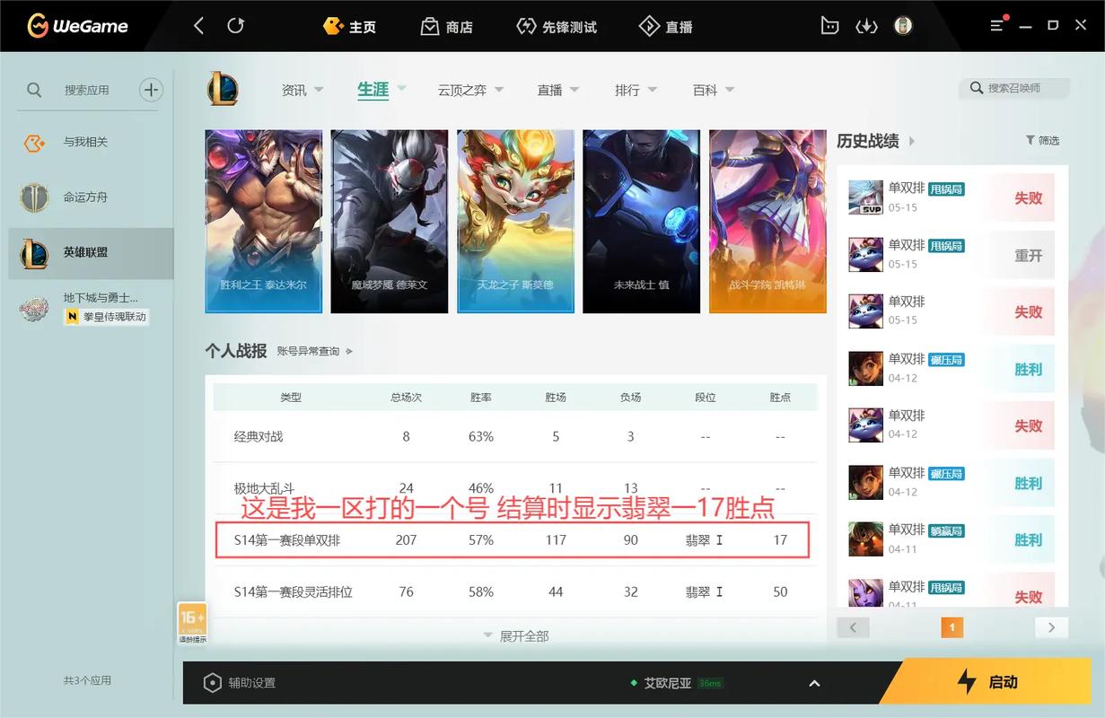 英雄联盟英雄碎片怎么获得(英雄联盟英雄碎片怎么合成)-第1张图片-文史 英雄联盟英雄碎片怎么获得(英雄联盟英雄碎片怎么合成)-第1张图片-文史