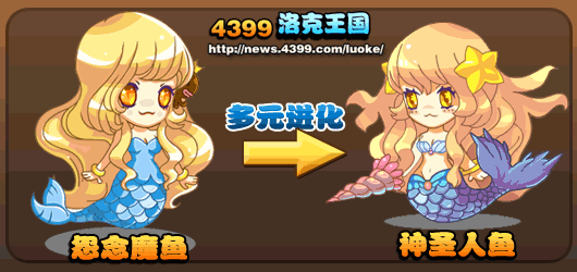 洛克王国怨念魔鱼绝版了吗,洛克王国怨念魔鱼进化选哪个漩涡-第5张图片-文史 洛克王国怨念魔鱼绝版了吗,洛克王国怨念魔鱼进化选哪个漩涡-第5张图片-文史