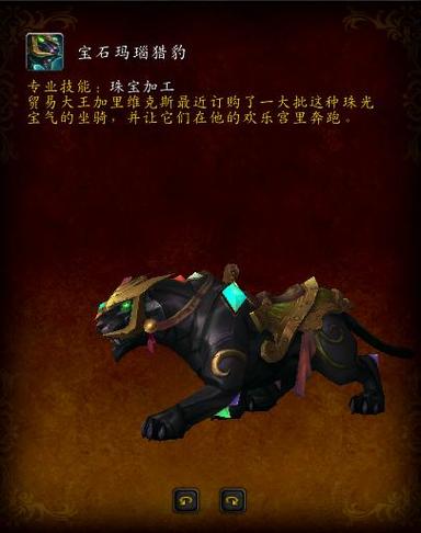 魔兽世界坐骑装备怎么获得(魔兽世界 坐骑收集攻略)-第4张图片-文史 魔兽世界坐骑装备怎么获得(魔兽世界 坐骑收集攻略)-第4张图片-文史