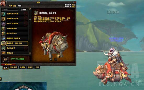 魔兽世界坐骑装备怎么获得(魔兽世界 坐骑收集攻略)-第5张图片-文史 魔兽世界坐骑装备怎么获得(魔兽世界 坐骑收集攻略)-第5张图片-文史