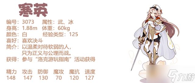 洛克王国寒露厉害吗(洛克王国小寒技能)-第4张图片-文史 洛克王国寒露厉害吗(洛克王国小寒技能)-第4张图片-文史