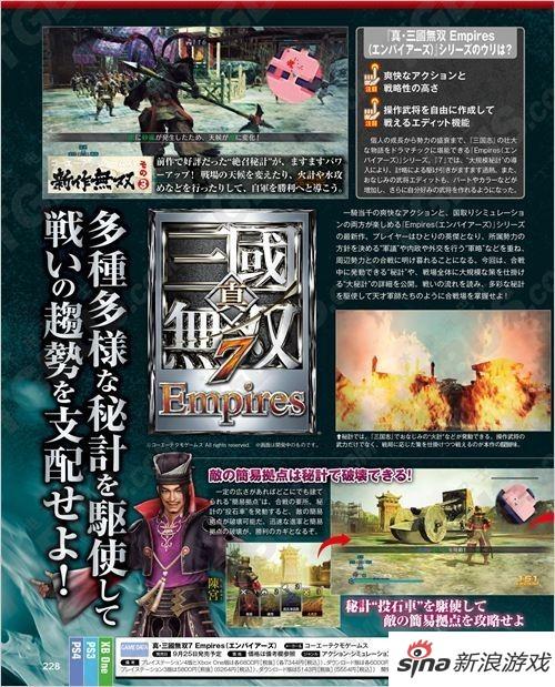 真三国无双7秘籍怎么用(真三国无双7xbox秘籍)-第5张图片-文史 真三国无双7秘籍怎么用(真三国无双7xbox秘籍)-第5张图片-文史