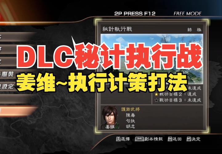 真三国无双7秘籍怎么用(真三国无双7xbox秘籍)-第6张图片-文史 真三国无双7秘籍怎么用(真三国无双7xbox秘籍)-第6张图片-文史