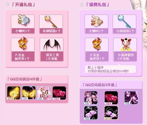 qq炫舞紫钻礼包去哪里兑换(炫舞紫钻兑换官方网站)-第5张图片-文史 qq炫舞紫钻礼包去哪里兑换(炫舞紫钻兑换官方网站)-第5张图片-文史