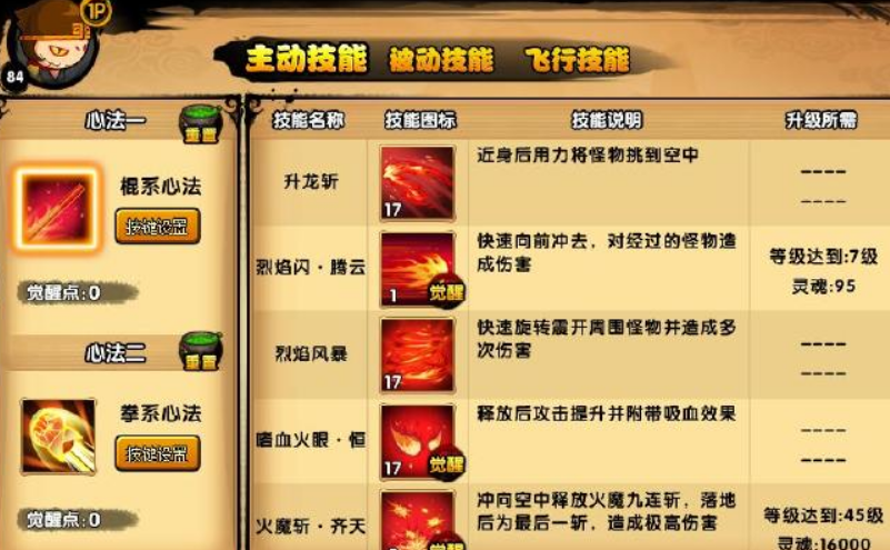 造梦西游3孙悟空最佳技能,造梦西游3孙悟空最佳技能搭配-第2张图片-文史 造梦西游3孙悟空最佳技能,造梦西游3孙悟空最佳技能搭配-第2张图片-文史