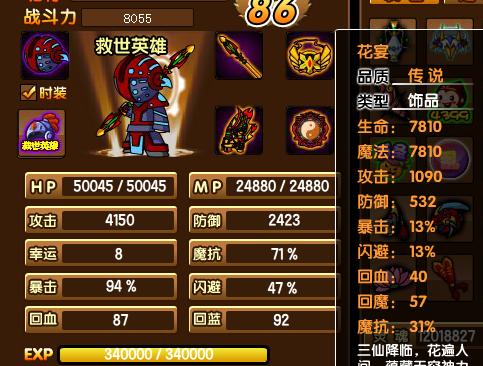 造梦西游3孙悟空最佳技能,造梦西游3孙悟空最佳技能搭配-第5张图片-文史 造梦西游3孙悟空最佳技能,造梦西游3孙悟空最佳技能搭配-第5张图片-文史