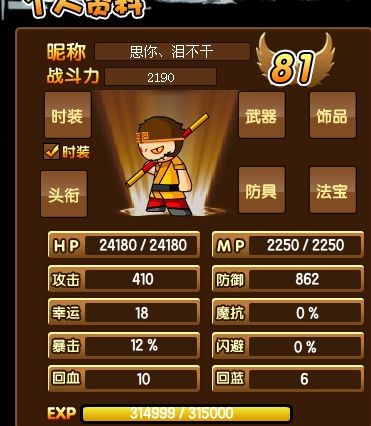 造梦西游3孙悟空最佳技能,造梦西游3孙悟空最佳技能搭配-第6张图片-文史 造梦西游3孙悟空最佳技能,造梦西游3孙悟空最佳技能搭配-第6张图片-文史