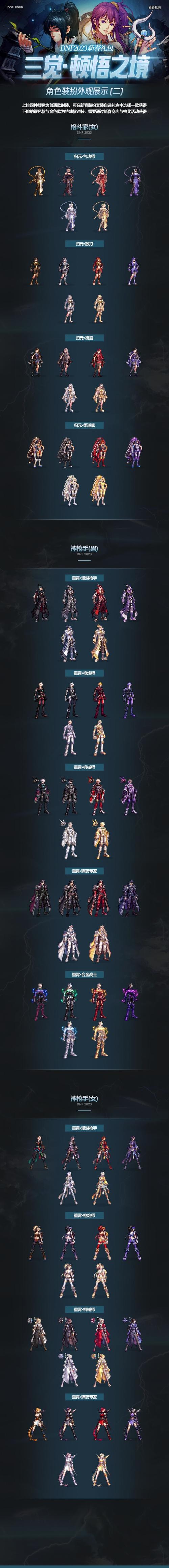 dnf2023年套什么时候爆料,dnf20年年套-第2张图片-文史 dnf2023年套什么时候爆料,dnf20年年套-第2张图片-文史
