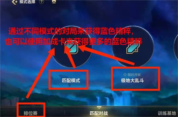 lol怎么赚取蓝色精粹最快,lol怎么能快速获得蓝色精粹