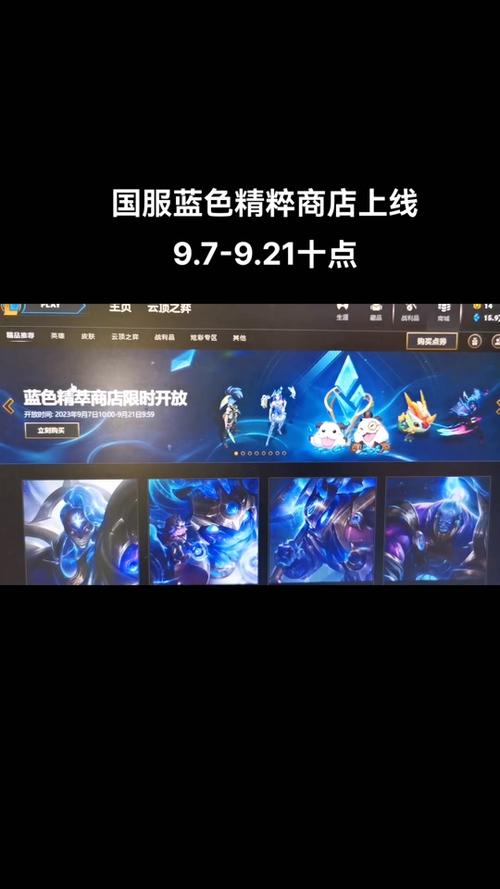 lol怎么赚取蓝色精粹最快,lol怎么能快速获得蓝色精粹-第8张图片-文史 lol怎么赚取蓝色精粹最快,lol怎么能快速获得蓝色精粹-第8张图片-文史