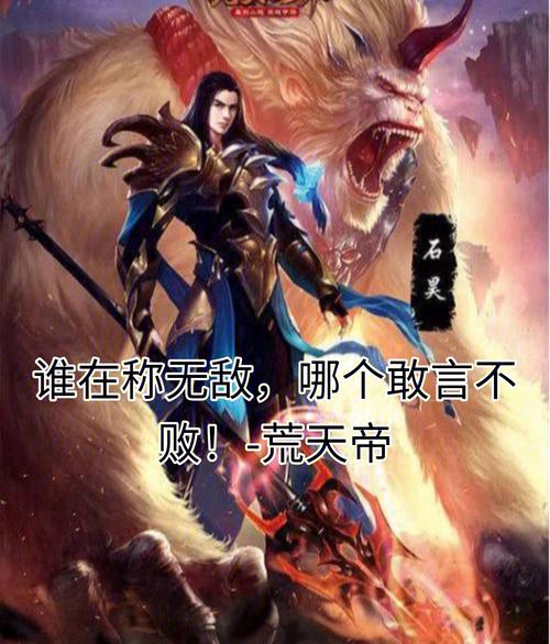 圣墟和完美世界有什么关系(叶凡为何要寻找荒天帝)-第1张图片-文史 圣墟和完美世界有什么关系(叶凡为何要寻找荒天帝)-第1张图片-文史