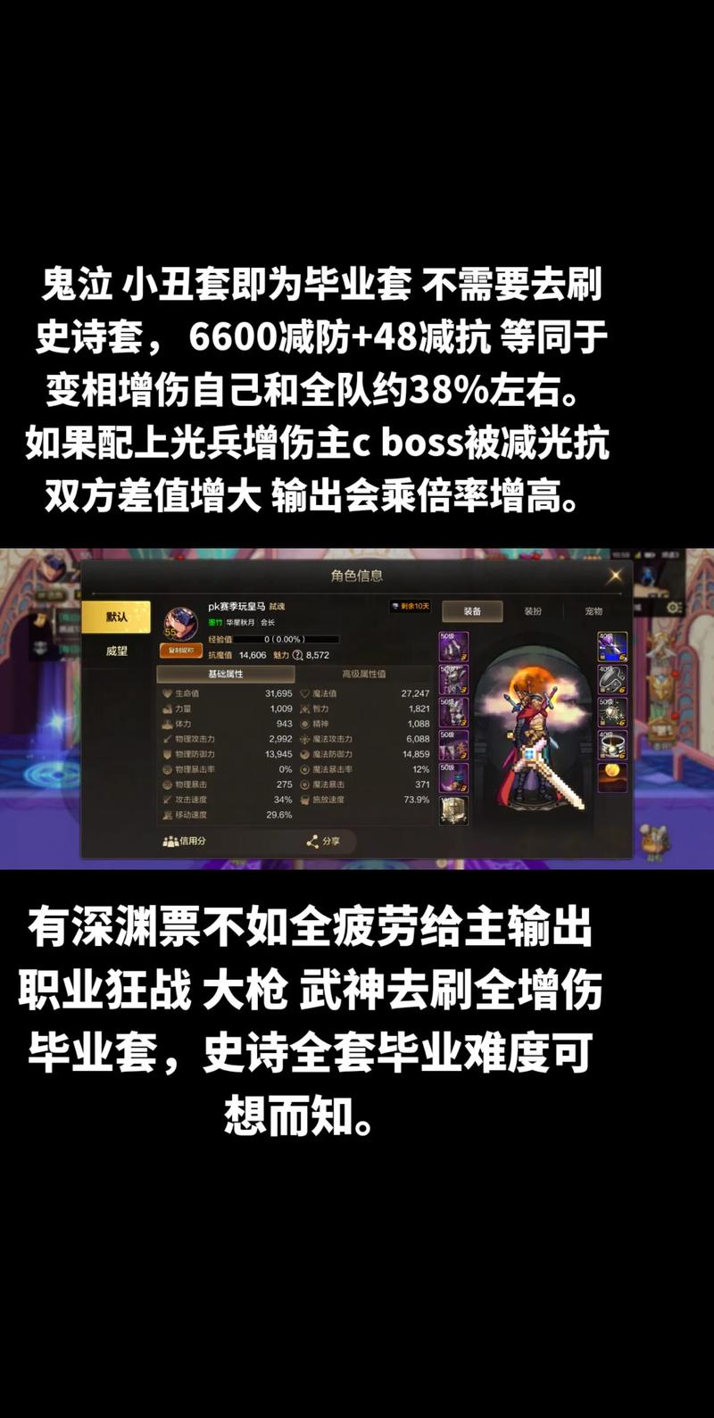 地下城与勇士角色技能怎么加点,地下城与勇士技能加点图片