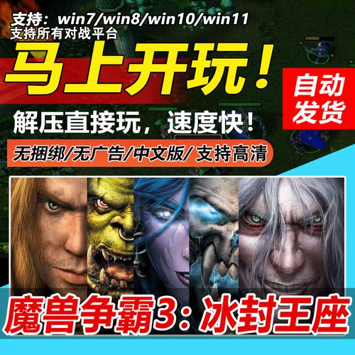 魔兽争霸3哪一年出的,魔兽争霸3哪一年出的游戏-第4张图片-文史 魔兽争霸3哪一年出的,魔兽争霸3哪一年出的游戏-第4张图片-文史