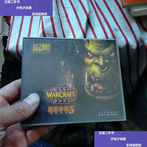 魔兽争霸3哪一年出的,魔兽争霸3哪一年出的游戏-第5张图片-文史 魔兽争霸3哪一年出的,魔兽争霸3哪一年出的游戏-第5张图片-文史