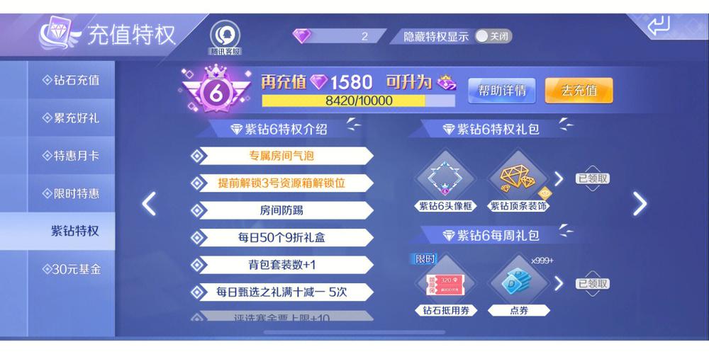 qq飞车游戏大厅怎么关闭,飞车怎么返回游戏大厅-第2张图片-文史 qq飞车游戏大厅怎么关闭,飞车怎么返回游戏大厅-第2张图片-文史