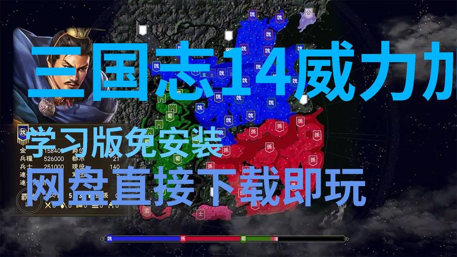 三国志14dlc值得买吗(三国志14要买吗)-第2张图片-文史 三国志14dlc值得买吗(三国志14要买吗)-第2张图片-文史