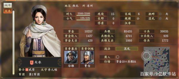 三国志14dlc值得买吗(三国志14要买吗)-第3张图片-文史 三国志14dlc值得买吗(三国志14要买吗)-第3张图片-文史