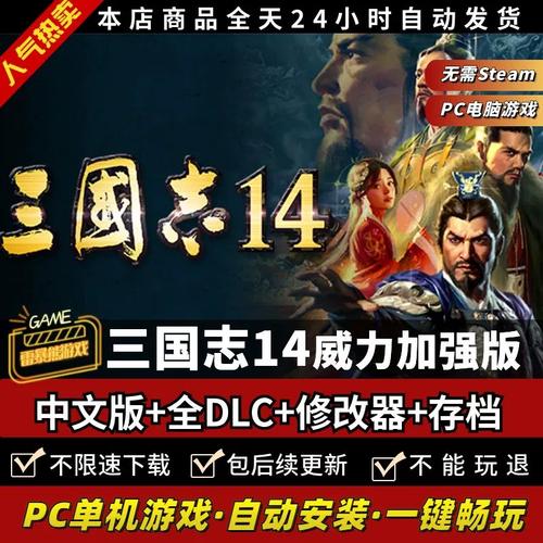 三国志14dlc值得买吗(三国志14要买吗)-第7张图片-文史 三国志14dlc值得买吗(三国志14要买吗)-第7张图片-文史