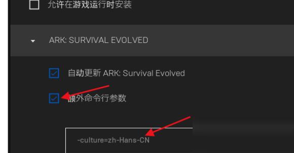 方舟生存进化怎么汉化(方舟生存进化怎么汉化视频教程)-第3张图片-文史 方舟生存进化怎么汉化(方舟生存进化怎么汉化视频教程)-第3张图片-文史