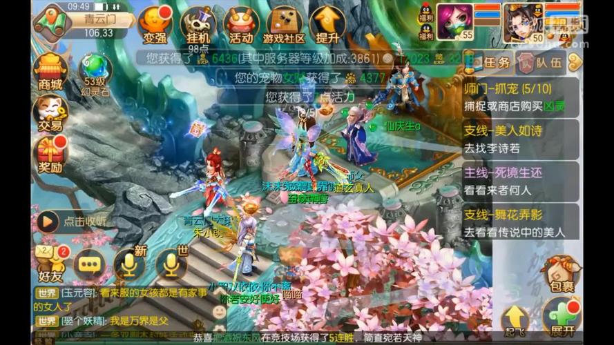 梦幻诛仙手游玩的人多吗(梦幻诛仙手游还有人吗)-第2张图片-文史 梦幻诛仙手游玩的人多吗(梦幻诛仙手游还有人吗)-第2张图片-文史