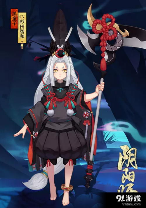 阴阳师黑童子碎片哪里刷的简单介绍-第2张图片-文史 阴阳师黑童子碎片哪里刷的简单介绍-第2张图片-文史