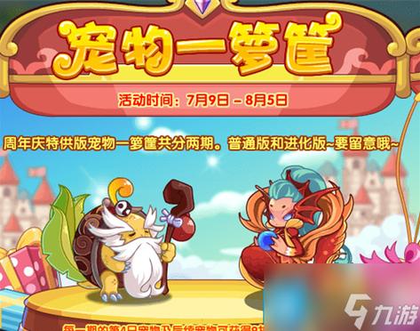 洛克王国阿瑞斯现在还能获得吗(洛克王国阿瑞斯现在还能获得吗知乎)-第3张图片-文史 洛克王国阿瑞斯现在还能获得吗(洛克王国阿瑞斯现在还能获得吗知乎)-第3张图片-文史